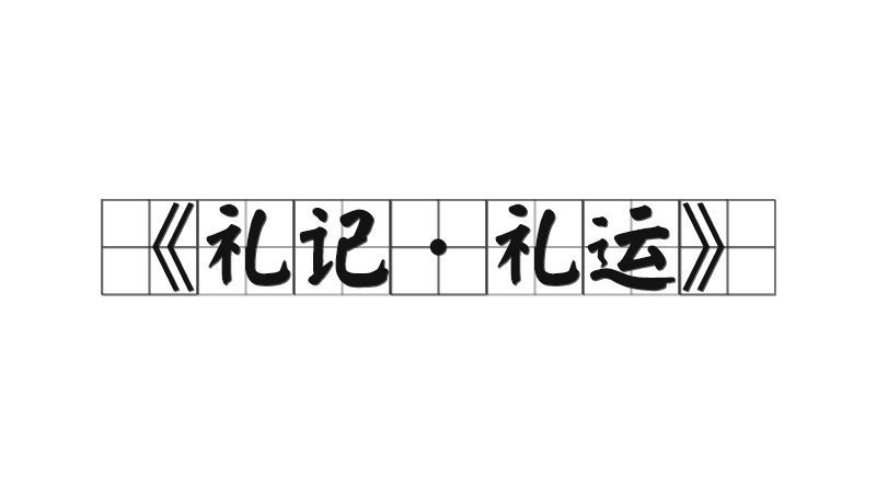 ֮鹫